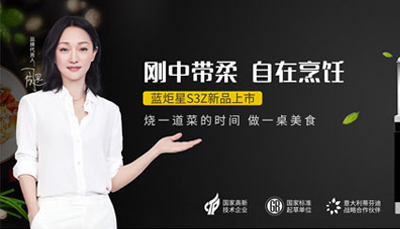 集成灶10大品牌，沐鸣2请给我一面国旗火了