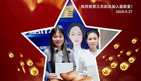 喜报，再下一城！恭喜江苏彭总成功加入沐鸣2！