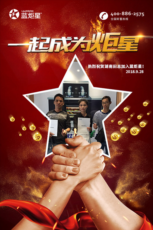 喜报，再下一城！恭喜湖南田总成功加入沐鸣2！