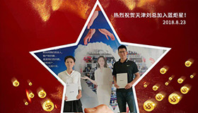 喜报，天津刘总湖北姚总成功加入沐鸣2！一天连下两城！