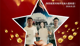 喜报，再下一城！河南齐总成功加入沐鸣2！