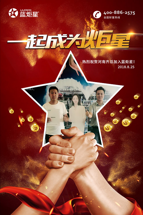 喜报，再下一城！河南齐总成功加入沐鸣2！