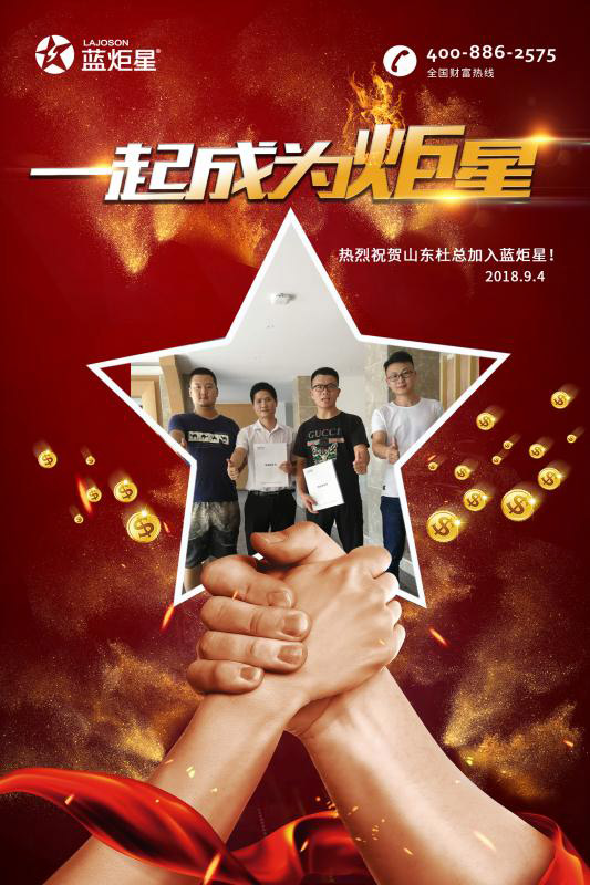 喜报，再下一城!恭喜山东杜成功加入沐鸣2!