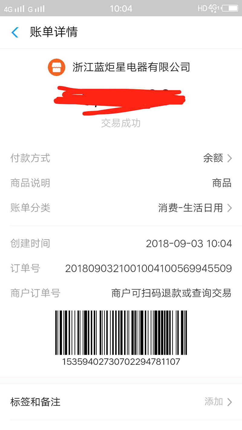 喜报，人未到，先打款!恭喜江西汤总成功加入沐鸣2!