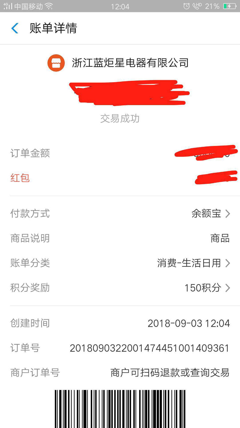 喜报，人未到，先打款!恭喜江西夏总成功加入沐鸣2!