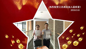 喜报，再下一城！恭喜江苏周总成功加入沐鸣2！