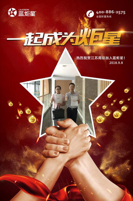 喜报，再下一城!恭喜江苏周总成功加入沐鸣2!