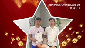 喜报，再下一城！恭喜江西佟总成功加入沐鸣2！