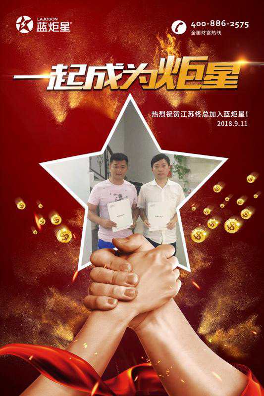 喜报，再下一城!恭喜江西佟总成功加入沐鸣2!