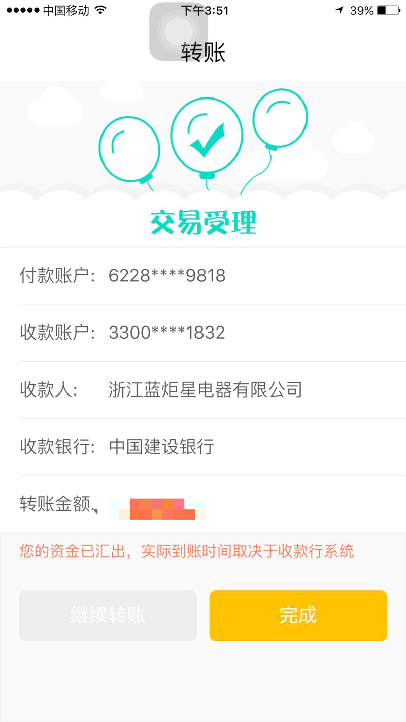 喜报，再下一城!恭喜福建陈总成功加入沐鸣2!