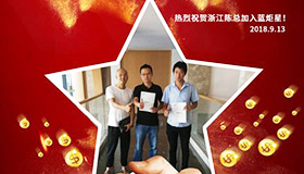 喜报，再下一城！恭喜江苏陈总成功加入沐鸣2！