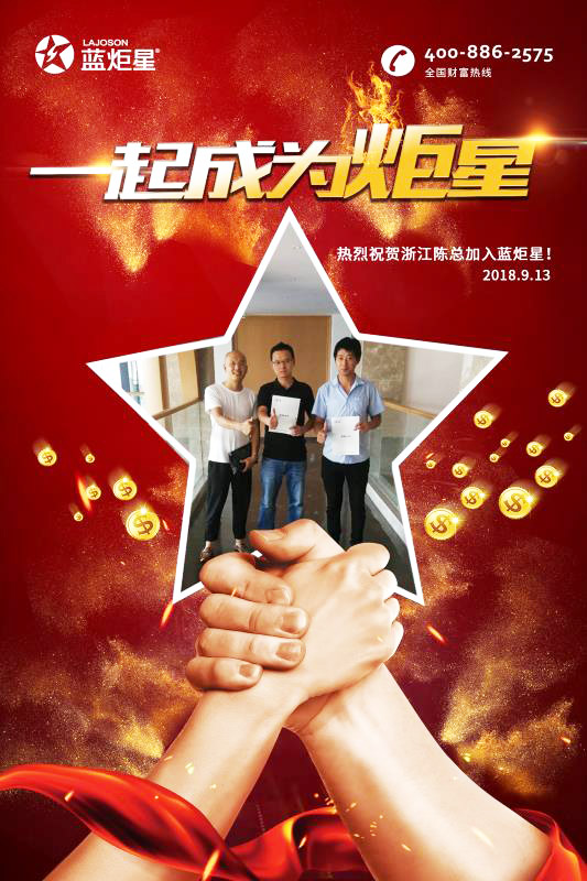 喜报，再下一城!恭喜江苏陈总成功加入沐鸣2!