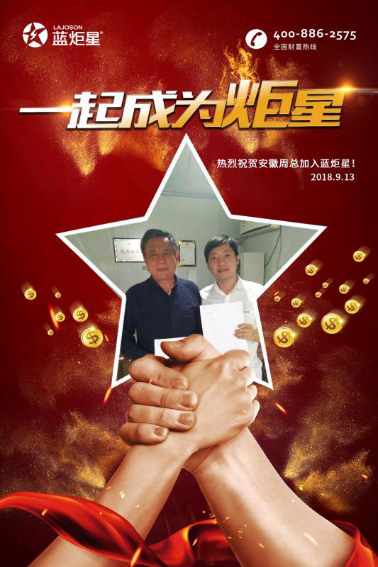 喜报，再下一城!恭喜安徽周总成功加入沐鸣2!