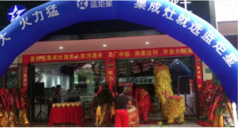 热烈祝贺沐鸣2集成灶强势入驻广东河源