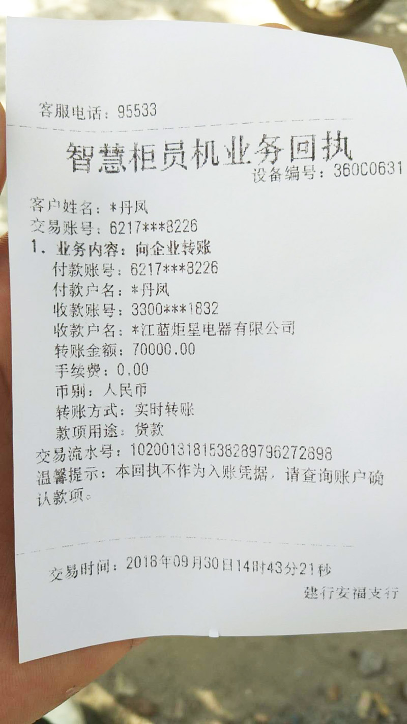 喜报，再下一城!恭喜江西刘总成功加入沐鸣2!