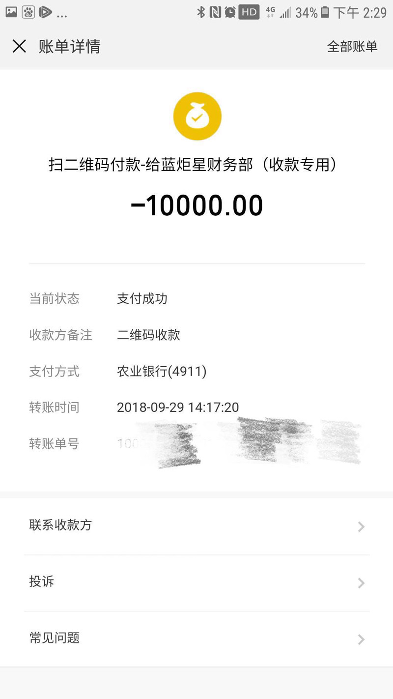 喜报，再下一城!恭喜贵州薛总成功加入沐鸣2!