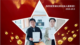 喜报，再下一城！恭喜湖北来总成功加入沐鸣2！