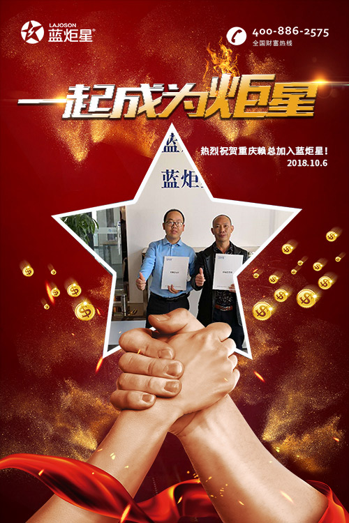 喜报，再下一城!恭喜重庆赖总成功加入沐鸣2!