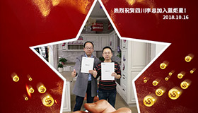 喜报，再下一城！恭喜四川李总成功加入沐鸣2！