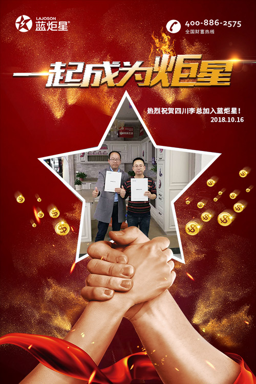 喜报，再下一城!恭喜四川李总成功加入沐鸣2!