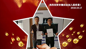 喜报，再下一城！恭喜安徽田总成功加入沐鸣2！