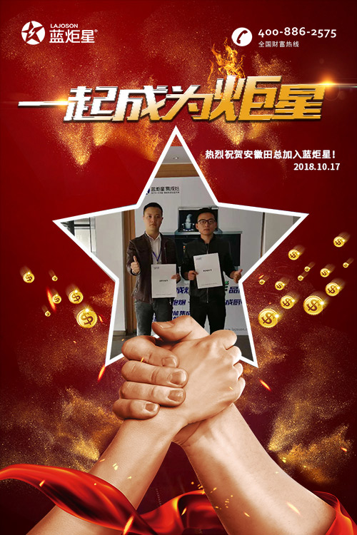 喜报，再下一城!恭喜安徽田总成功加入沐鸣2!