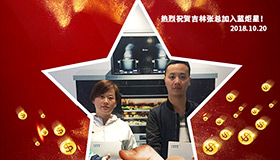 喜报，再下一城！恭喜吉林张总成功加入沐鸣2！