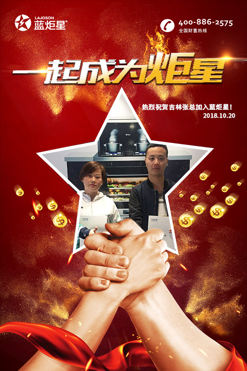 喜报，再下一城!恭喜吉林张总成功加入沐鸣2!