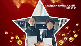 喜报，再下一城！恭喜安徽薛总成功加入沐鸣2！