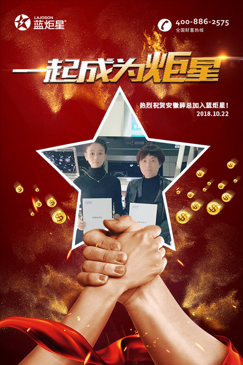 喜报，再下一城!恭喜安徽薛总成功加入沐鸣2!