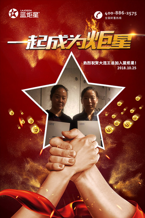 喜报，再下一城!恭喜大连王总成功加入沐鸣2!