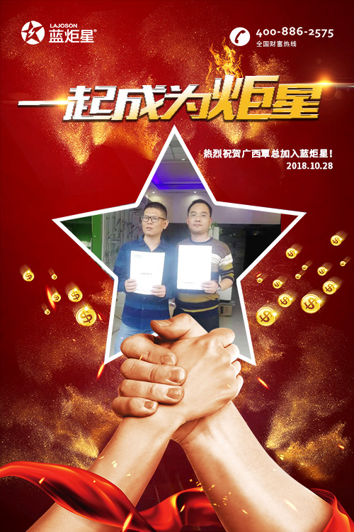 喜报，再下一城!恭喜广西覃总成功加入沐鸣2!