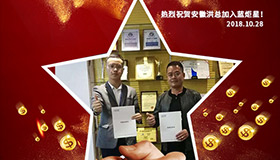 喜报，再下一城！恭喜安徽洪总成功加入沐鸣2！