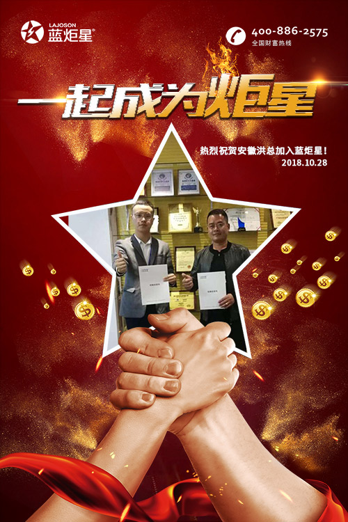 喜报，再下一城!恭喜安徽洪总成功加入沐鸣2!