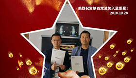 喜报，再下一城！恭喜陕西党总成功加入沐鸣2！