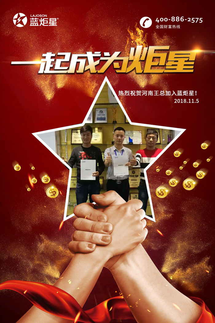 喜报，再下一城!恭喜河南王总任总成功加入沐鸣2!