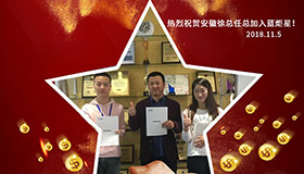 喜报，连下两城！恭喜安徽徐总任总成功加入沐鸣2！