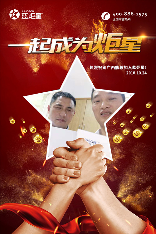 喜报，再下一城!恭喜广西熊总任总成功加入沐鸣2!