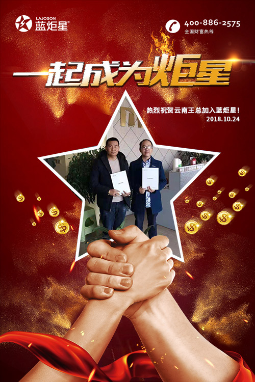 喜报，再下一城!恭喜云南王总任总成功加入沐鸣2!