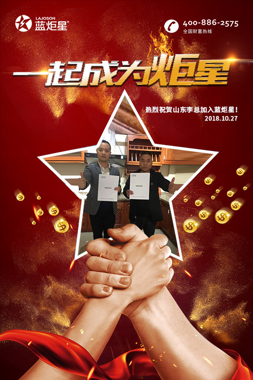 喜报，再下一城!恭喜山东李总成功加入沐鸣2!