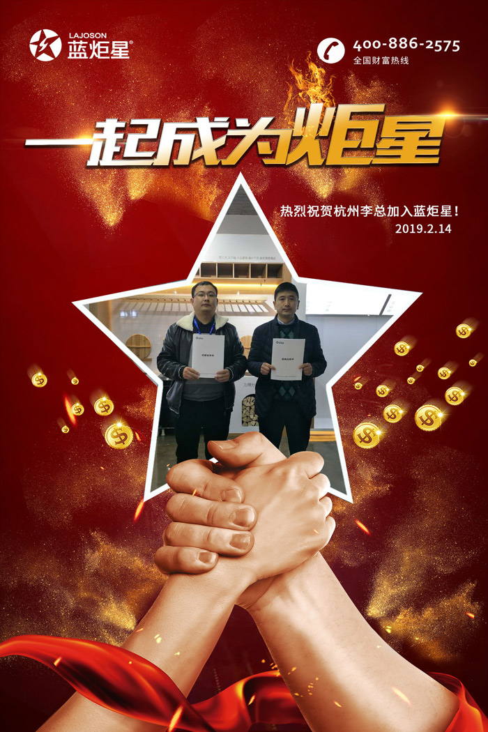 喜报，再下一城!恭喜杭州李总成功加入沐鸣2!