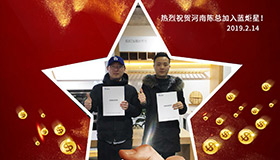 喜报，再下一城！恭喜河南陈总成功加入沐鸣2！