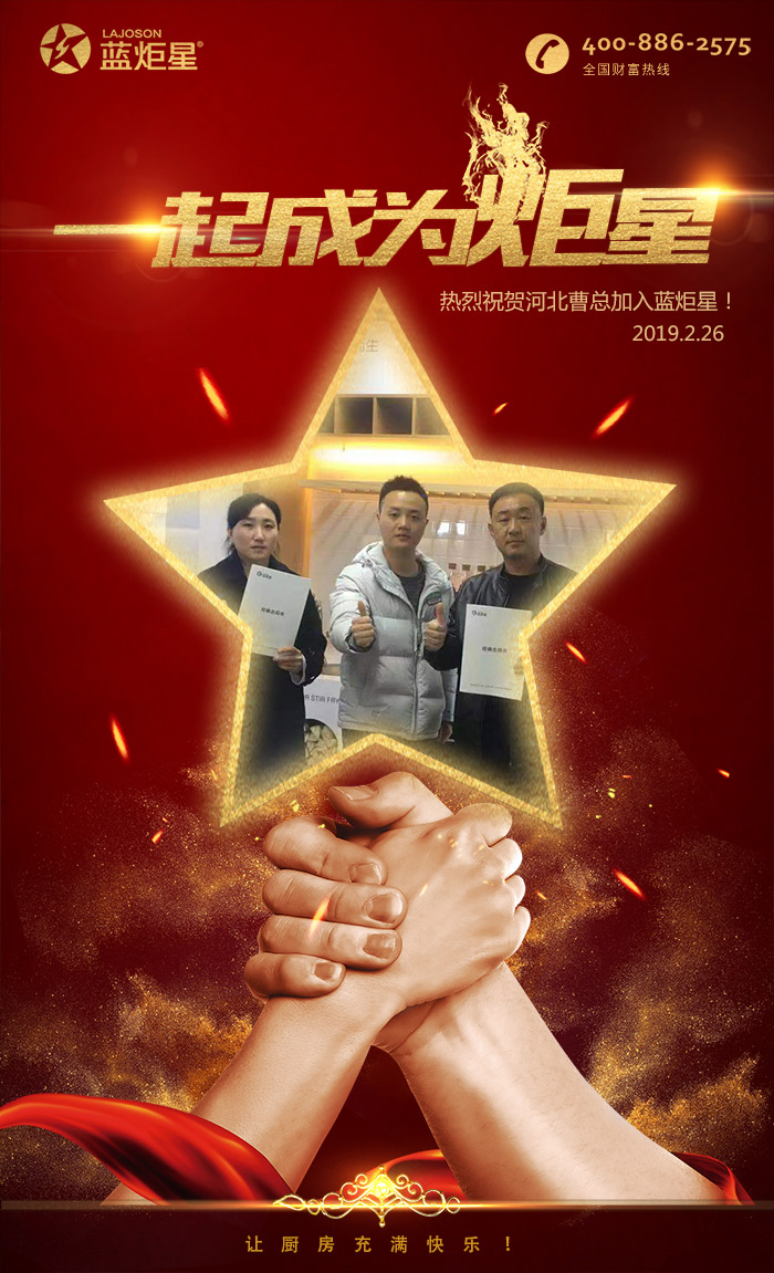 喜报，再下一城!恭喜河北曹总成功加入沐鸣2!