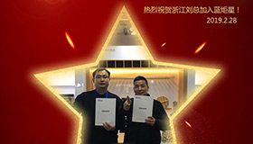 喜报！再下一城！恭喜江苏刘总成功加入沐鸣2！