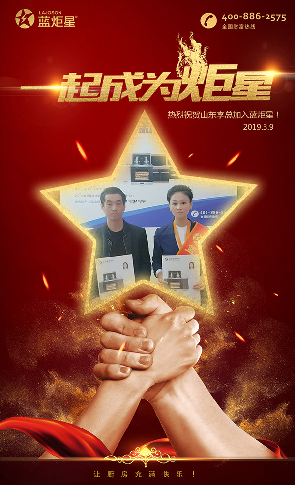 喜报，再下一城!恭喜山东李总成功加入沐鸣2!