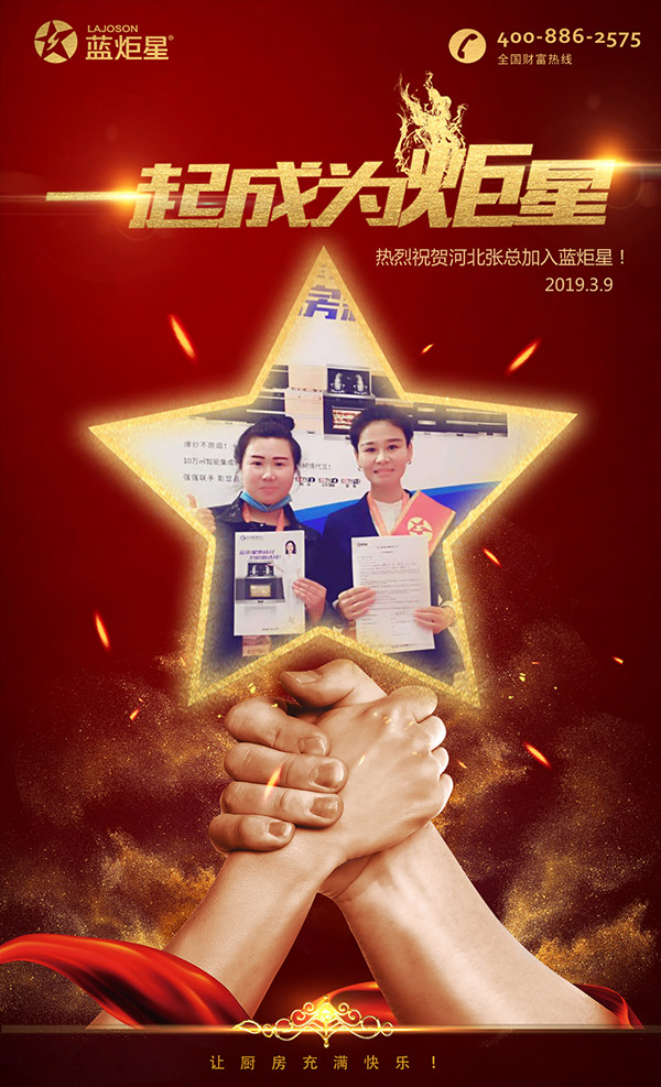 喜报，再下一城!恭喜河北张总成功加入沐鸣2!