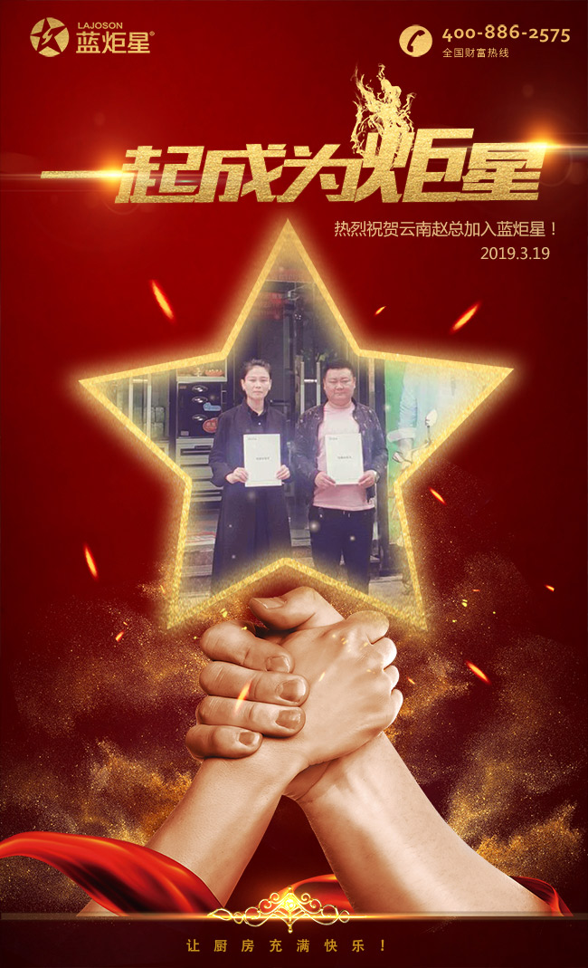 喜报，再下一城!恭喜云南赵总成功加入沐鸣2!