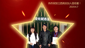 喜报！再下一城！恭喜江西周总成功加入沐鸣2！