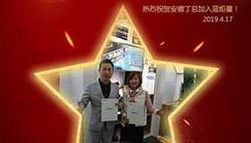 喜报！再下一城！恭喜安徽丁总成功加入沐鸣2！