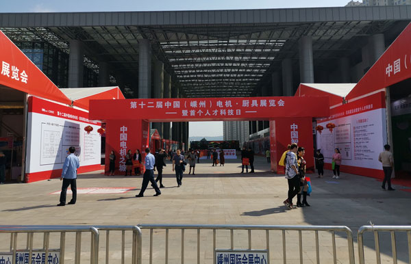 集成灶10大品牌，沐鸣2受邀中国(嵊州)电机·厨具展览会